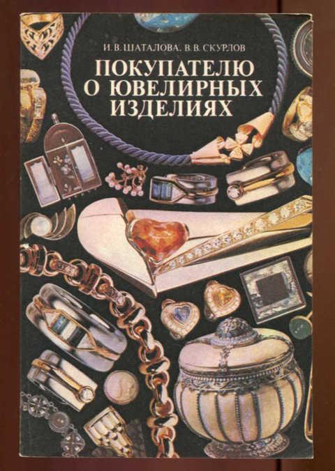 Купить Книги Галины Шаталовой