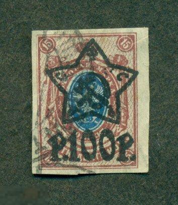 РСФСР, надпечатка со звездой, 100 руб. 1922 г 