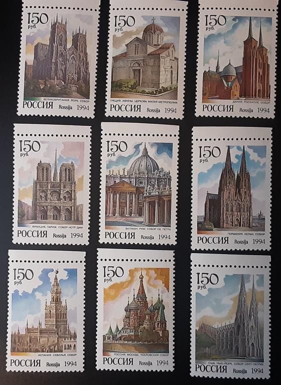 Россия 1994г.Соборы мира 149**-157**.