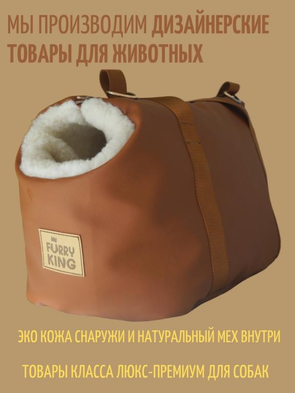 Автомобильное кресло для собак