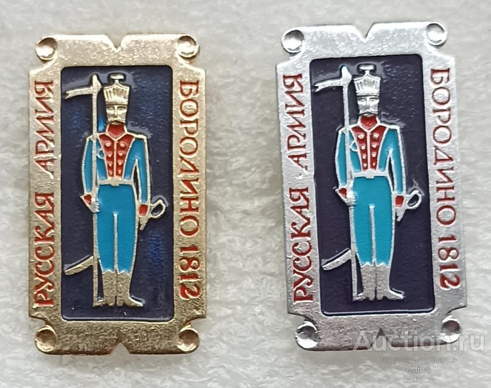 яя47. Русская армия Бородино 1812 Гусар Отечественная война