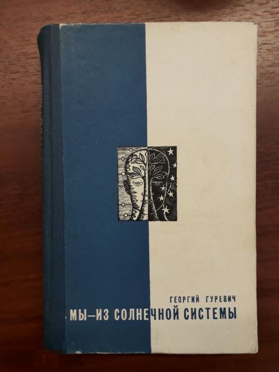 Сборник Фантастика 1965 Год Купить