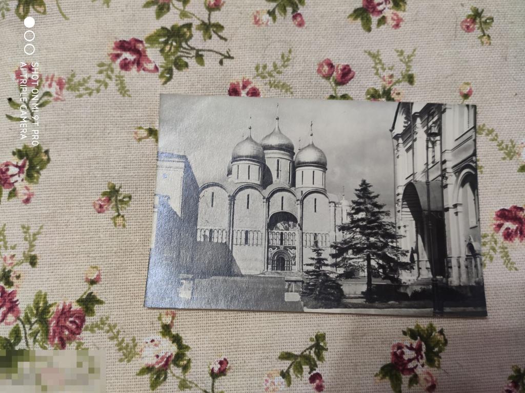 Открытка  старая