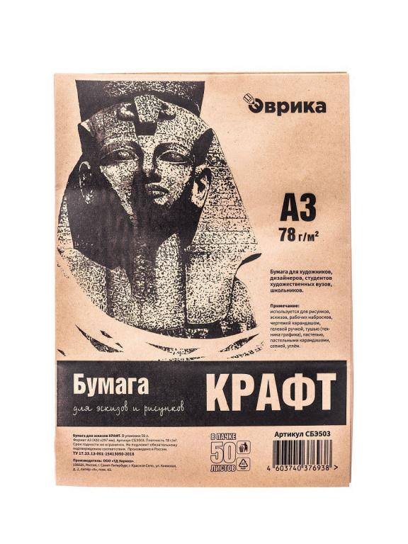 Бумага для эскизов а3