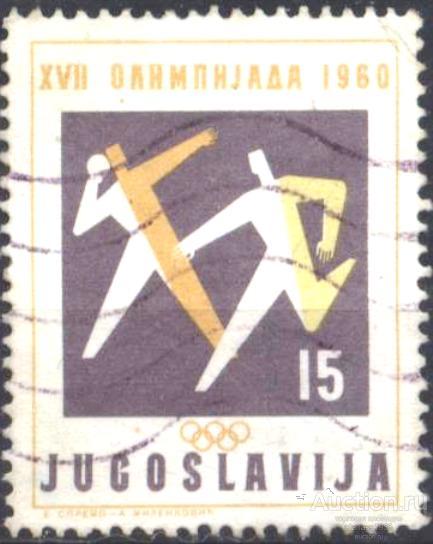 Югославия Гашеная марка Спорт Олимпийские Игры 1960
