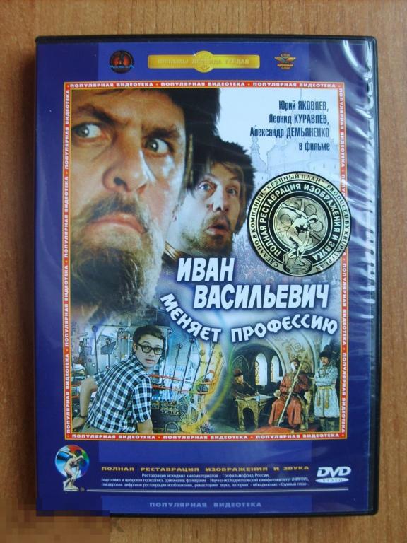 Купить Диск С Советскими Фильмами