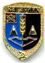 Кагарлик Украина периода СССР  КЭМЗ (8)