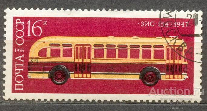 СССР 1976 СК 45275 ТРАНСПОРТ АВТОМОБИЛИ