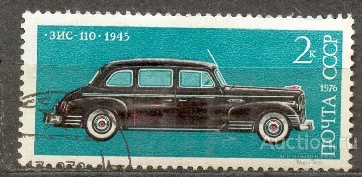 СССР 1976 СК 4523 ТРАНСПОРТ АВТОМОБИЛИ