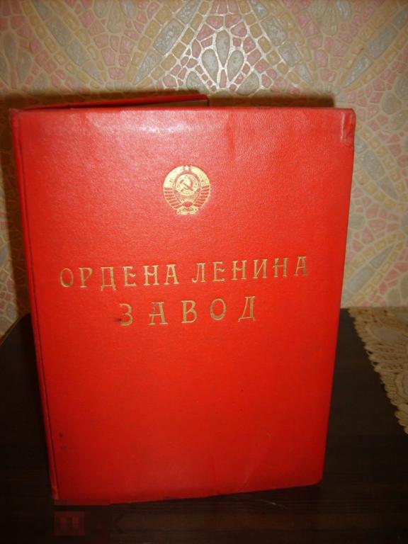 024 .Папка для поздравлений "Ордена Ленина завод", Барнаул, завод ТРАНСМАШ, винтаж СССР 