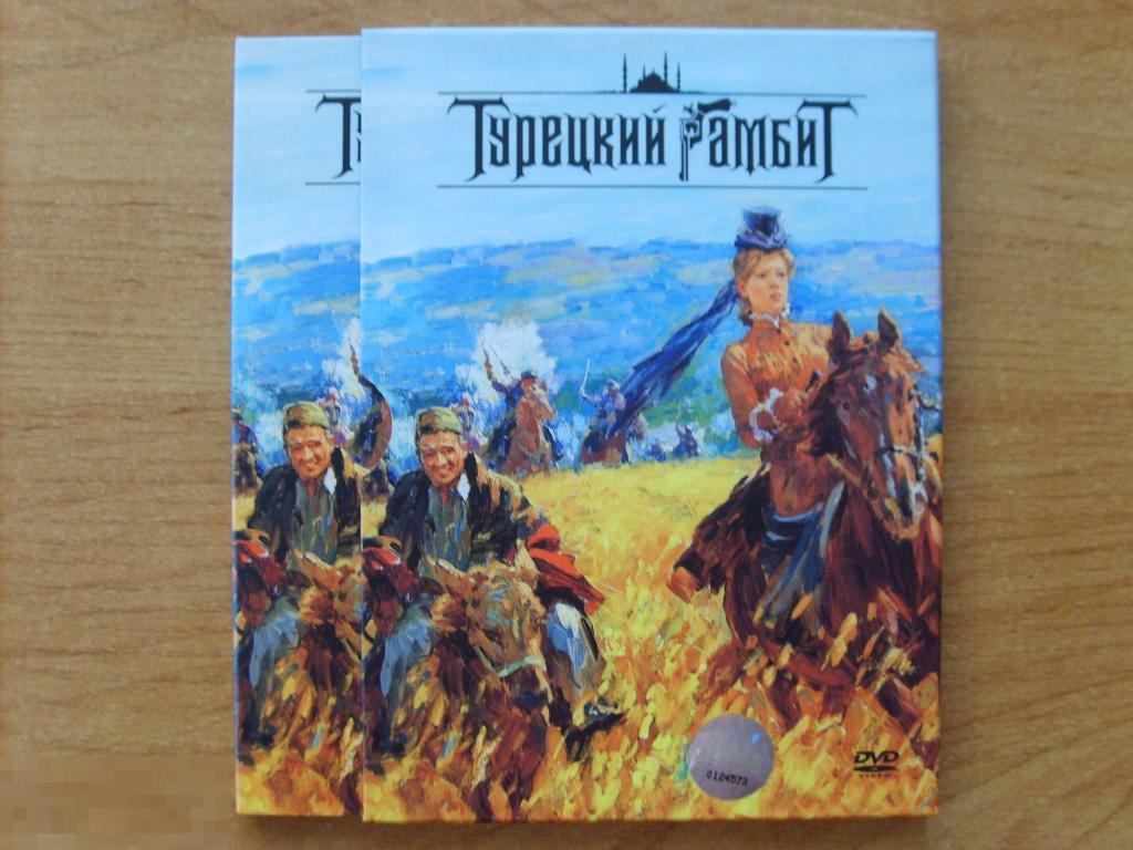 Турецкий гамбит шахматы