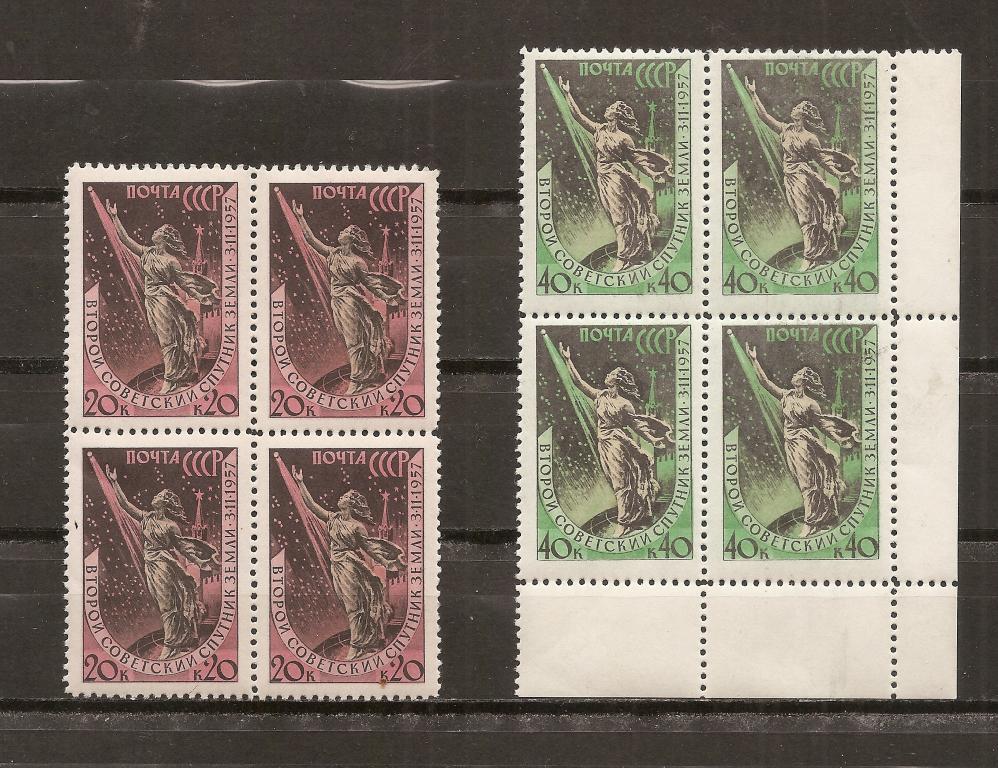 1957. Второй спутник. Линейная зубцовка в квартблоках.