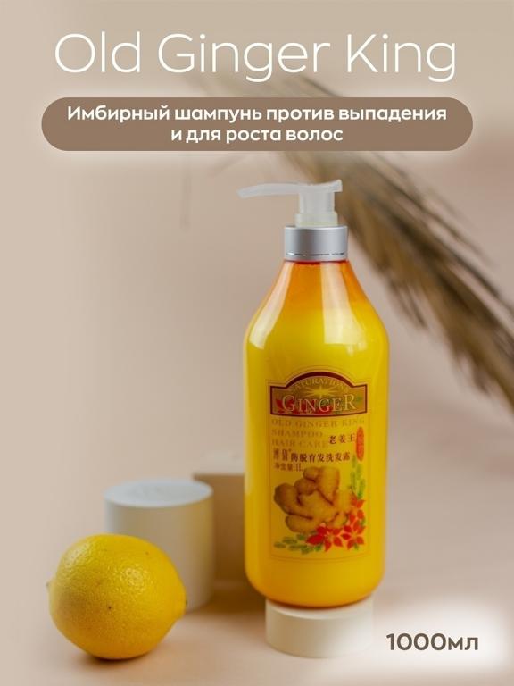Old ginger king маска. Бальзам для волос с имбирем. Имбирная маска для волос дома. Old ginger. Маска кондиционер с имбирем.