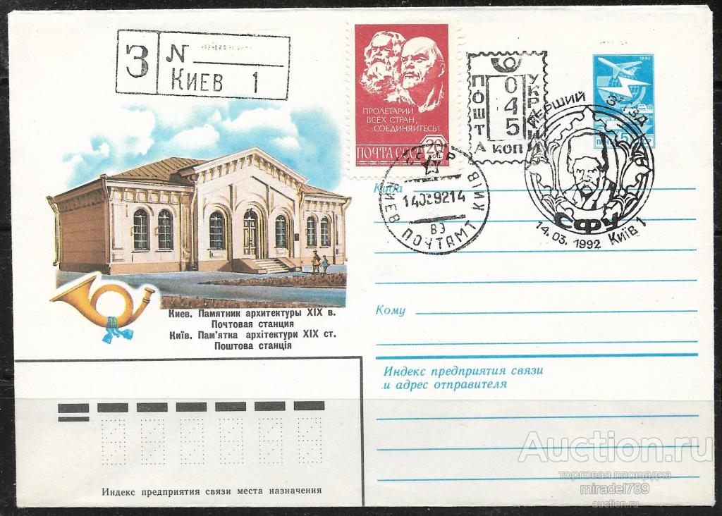 Украина. СГ  Киев  ФСУ.