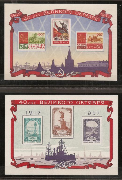 1957. Великая Октябрьская революция. Почтовые блоки.