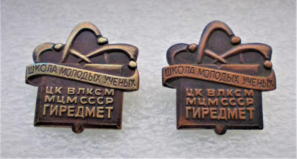 гиредмет подольск. гиредмет подольск. металл экспо 2023. гиредмет толмачевский. гиредмет росатом.