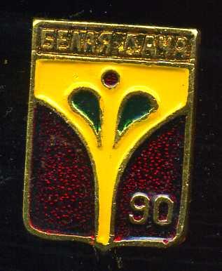 БЕЛАЯ ДАЧА 90 ЛЕТ ЮБИЛЕЙ МОСКОВСКАЯ БЭШКА