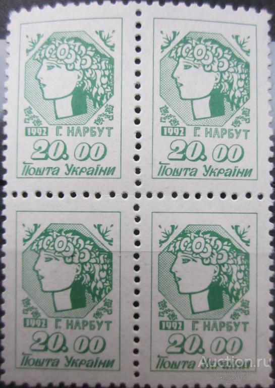 Украина 1992 - стандарт 20.00 (кварта)