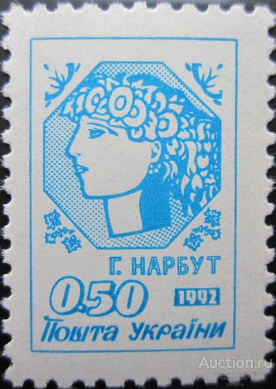 Украина 1992 - стандарт 0.50