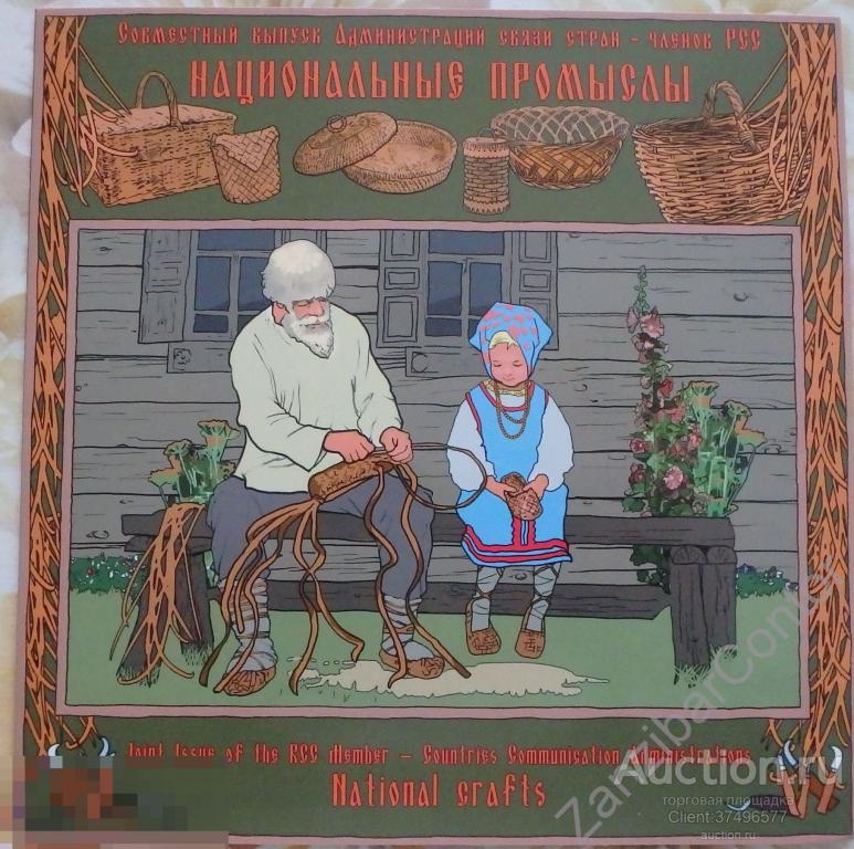 РАСПРОДАЖА! Россия 2017 Сувенирный набор № 804. Национальные промыслы. Совместно с РСС. 