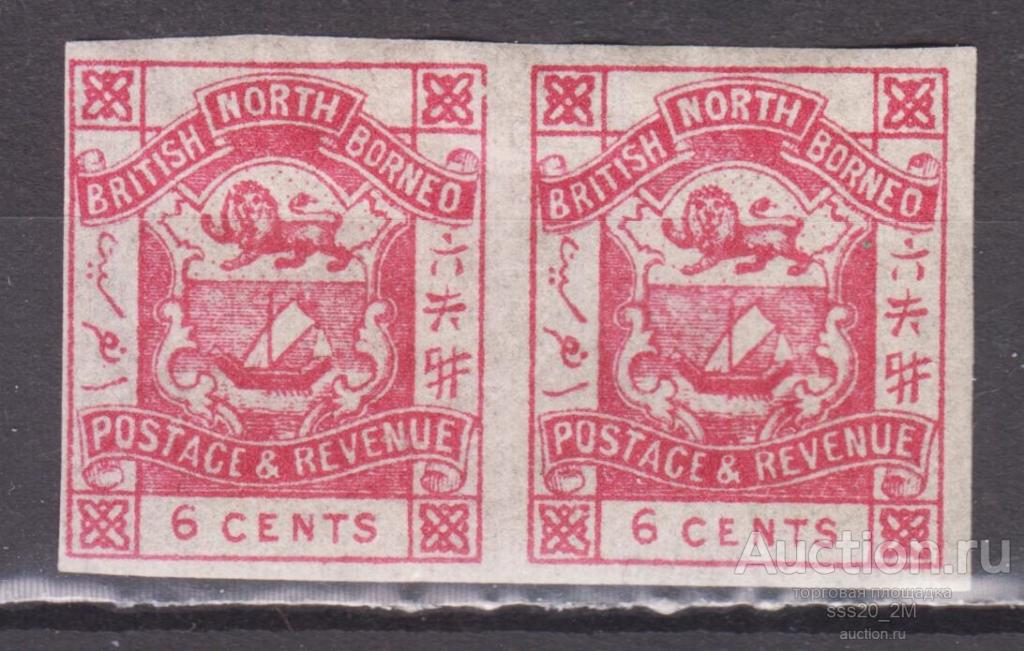 Северное Борнео 1888 герб Mi31 MLH б/зуб пара