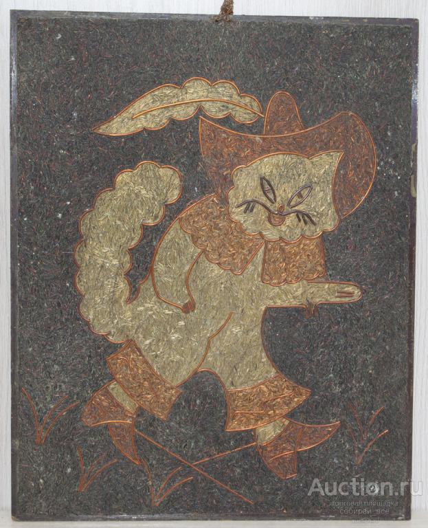 Панно Кот в сапогах, проволка, СССР, 20,2х25,2х0,2 см