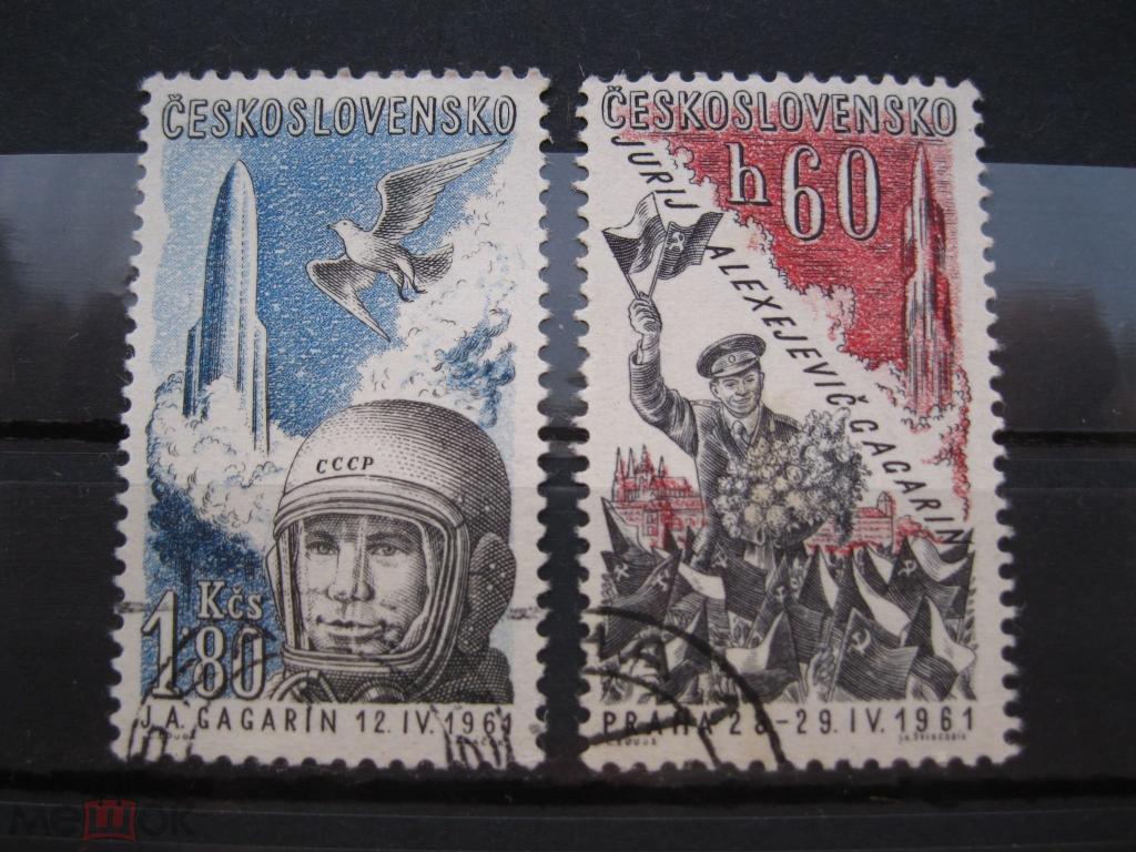 Чехословакия- Серия Юрий Гагарин в Праге 1961