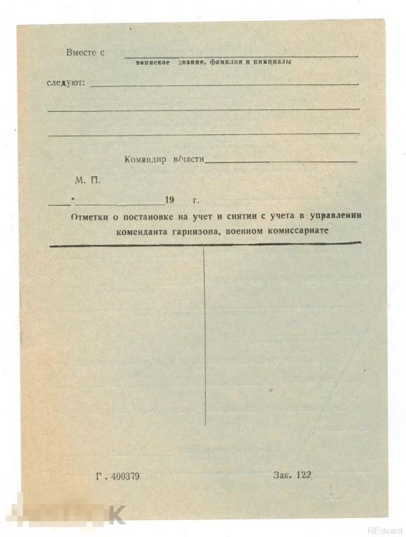 Отметка в отпускном в анапе. Отметка в отпускном в анапе