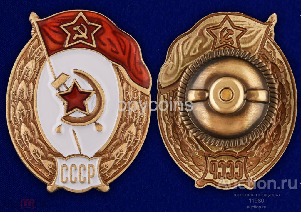 Знак об окончании Интендантских, финансовых или пожарных военных училищ СССР. Копия