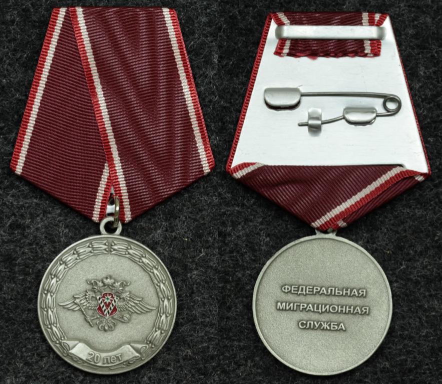 Сколько лет миграционной службе. Сколько лет миграционной службе