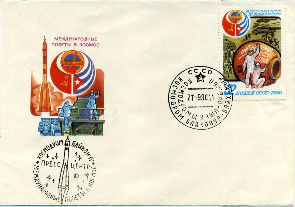 СССР (Г0228) Конверт СГ КСГ Байконур Космический полет СССР - Куба 1980 Космос