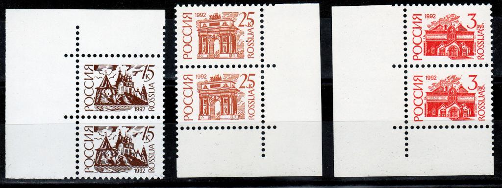 Марки  РОССИЯ 1992 г. СТАНДАРТ  № 47 - 49 Серия 3 пары Мелованная бумага MNH **
