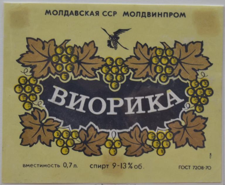 Купить Вино 1978 Года Урожая