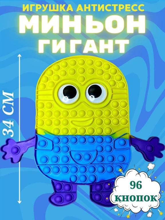 Поп ит Амонг ас Pop it большой для девочек мальчиков ребенка подарок ...