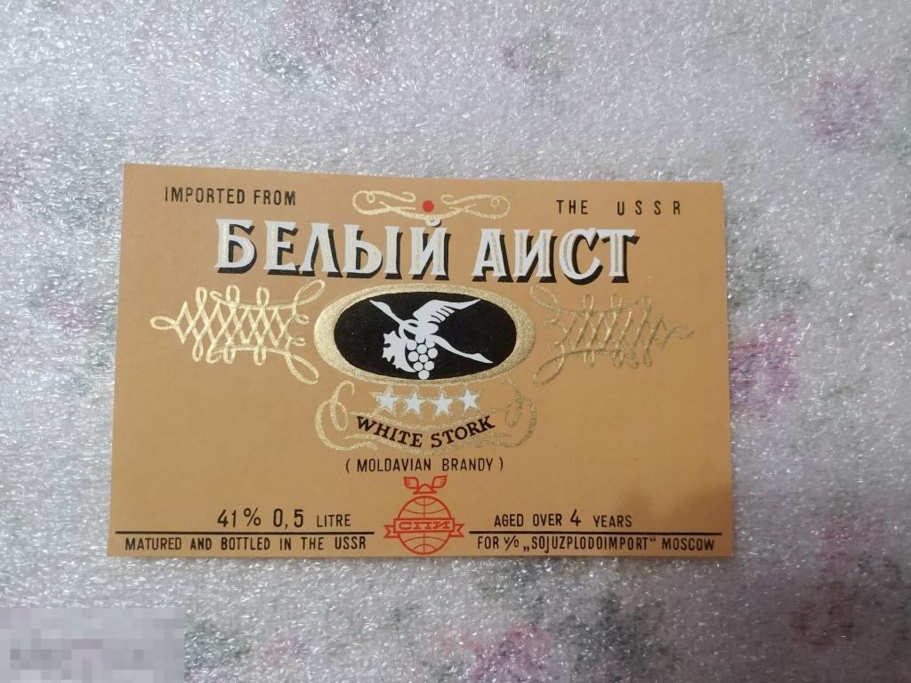 Купить Коньяк Белый Агат 5 Звезд Цена