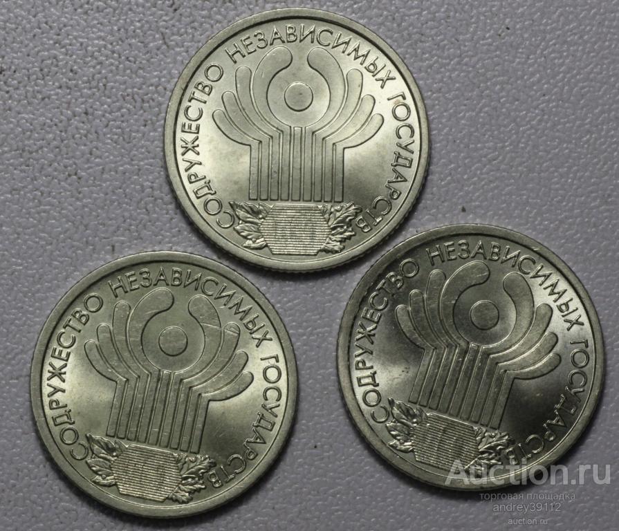1 рубль 2001 СНГ мешковой в блеске