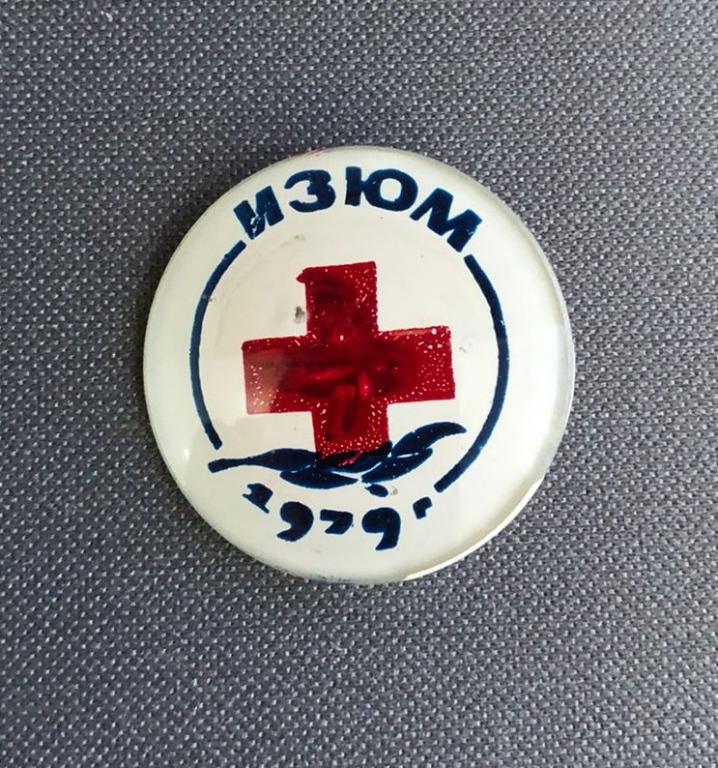 K14451 Знак Изюм 1979 Красный крест