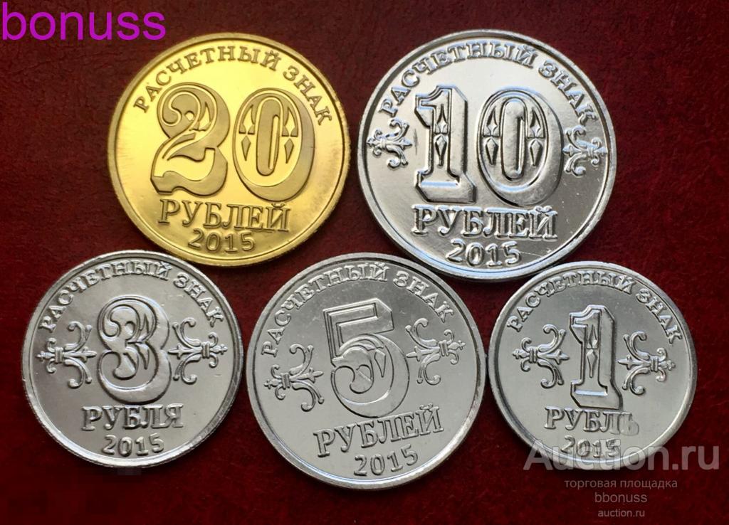 Донбасс набор 5 монет 2015г = АНЦ из мешка - Донецк