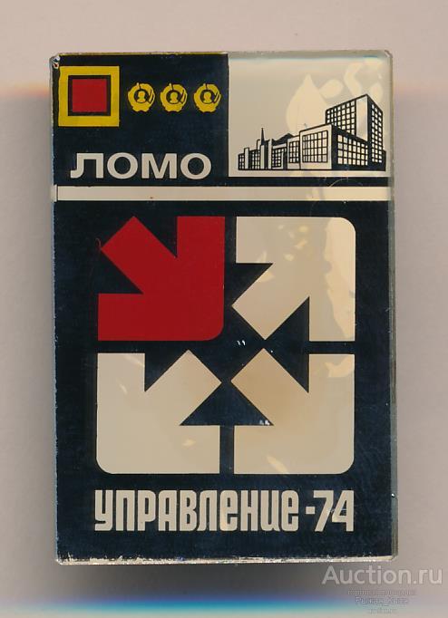 Выставка УПРАВЛЕНИЕ-74. ЛОМО / Ленинградское оптико-механическое объединение. Стекло (028031)