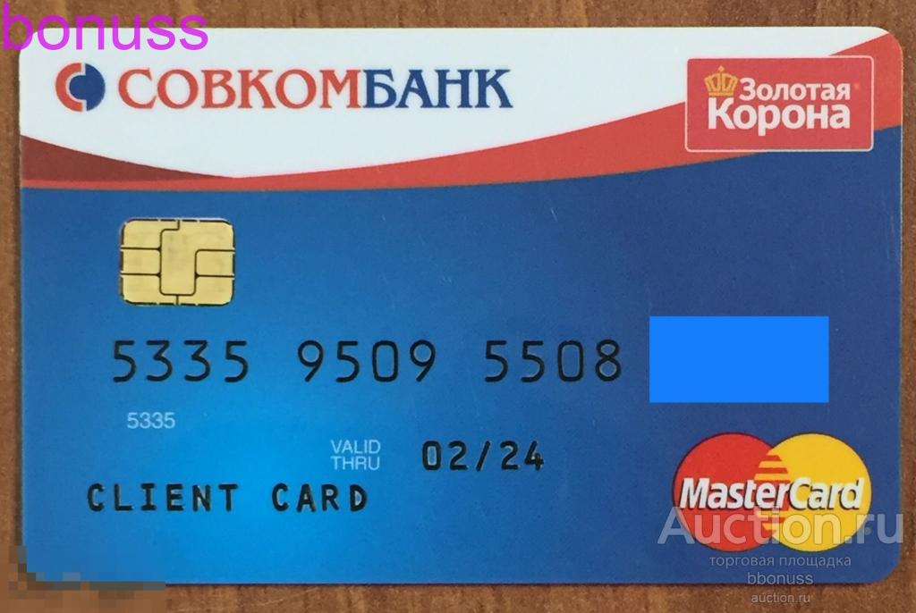 Кредитная Карта Совкомбанк Заказать Онлайн