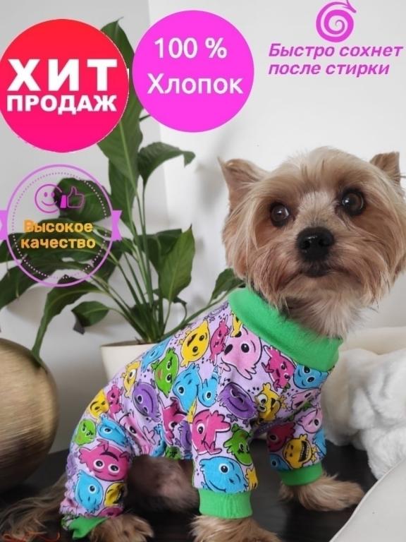 Пыльник для костюма