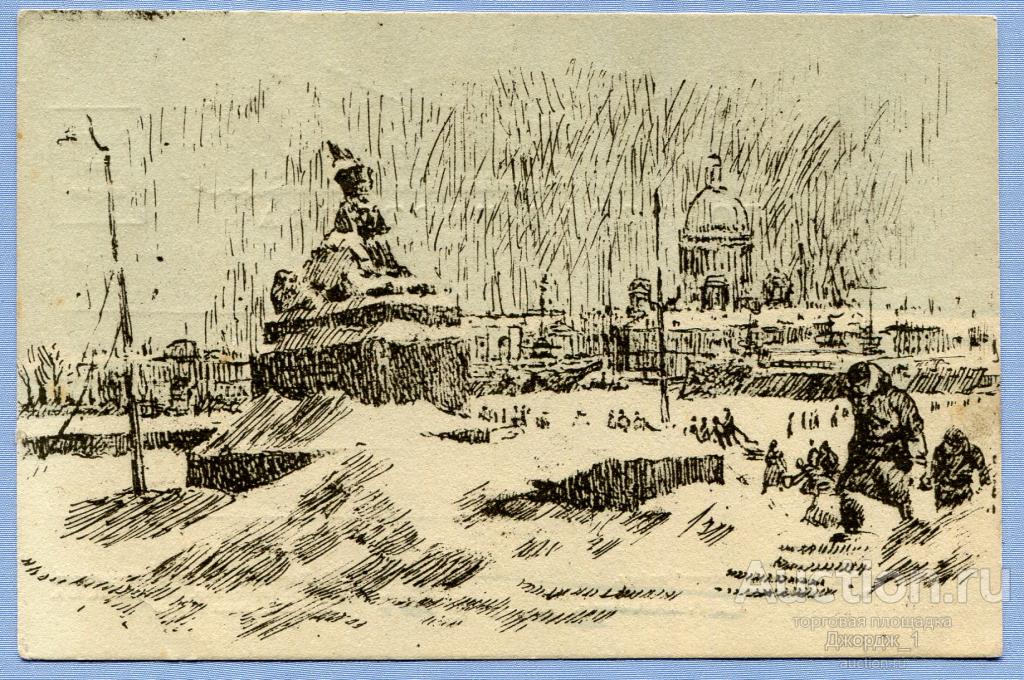 Ленинград в дни войны На Неве изд. Искусство 1943  О1044