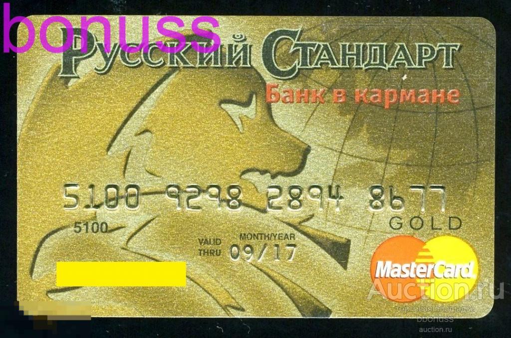 Банк русский стандарт карта банк в кармане стандарт