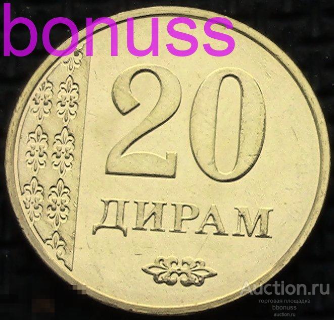 500000 рублей в таджикских сомони. Монета 20 дирам. Монета 20 дирам 2011 год Таджикистан. Таджикистанский дирам 2011 (20 дирам),. Монета 20 дирам Таджикистан.