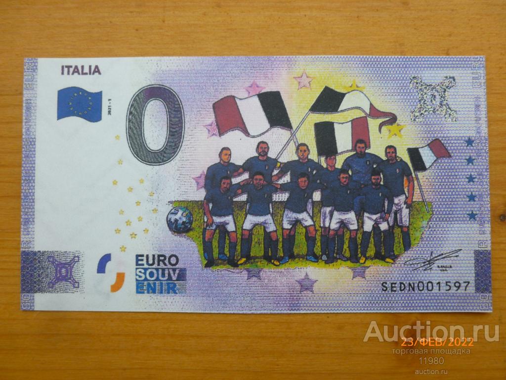 0 евро 2021 г. Сборная Италии по футболу. Цвет. С водяными знаками