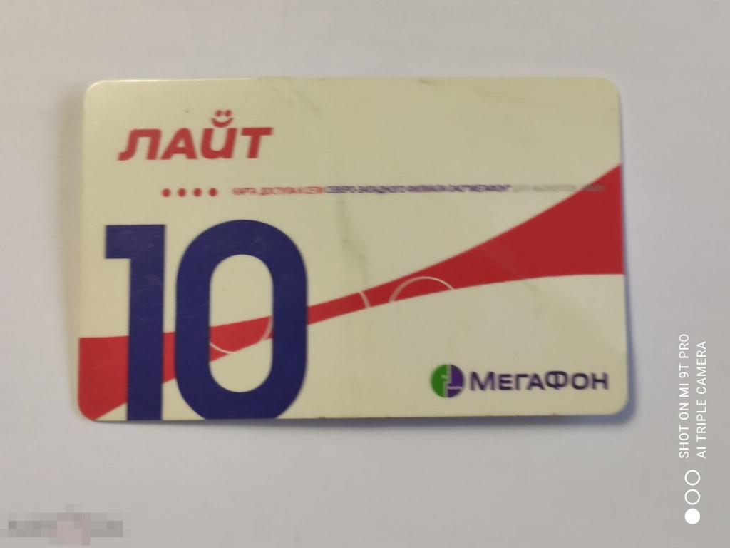 Телефонная карта