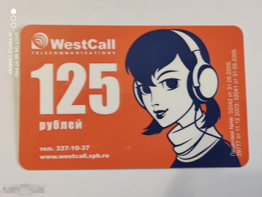 Телефонная карта
