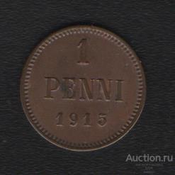 Россия для Финляндии 1 пенни 1915 г. супер сохран