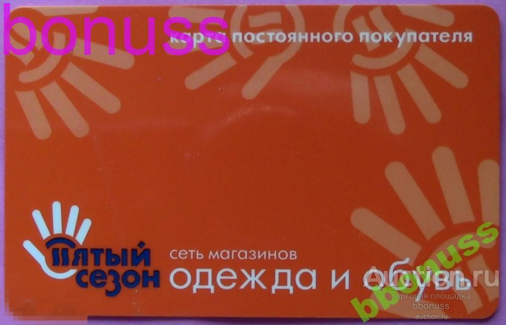 Скидочная карта lapsi