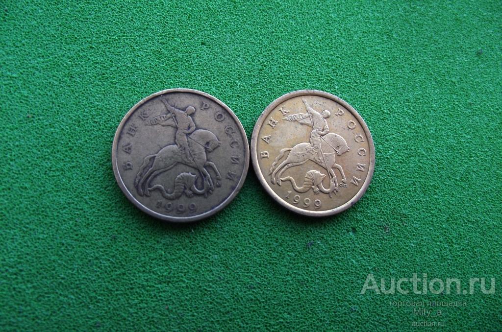 50 Копеек 1999 Года Цена